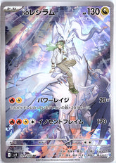 Magmortar Art Rare S12a: VSTAR Universe 175/172 NM Japanese